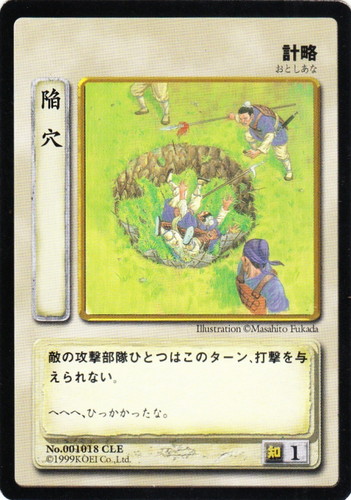 勢力「無」(31 枚)｜歴史トレーディングカードゲーム 三國志