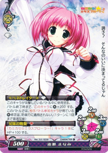 作品名「カミカゼ☆エクスプローラー！」(6 枚)｜ファンタズマゴリア