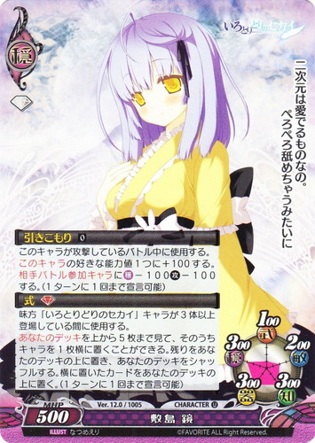 作品名「いろとりどりのセカイ」(8 枚)｜ファンタズマゴリア