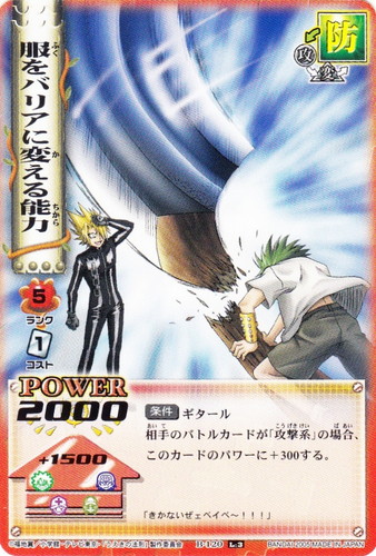 追加条件「カプーショ」(7 枚)｜うえきの法則 The Card Battle