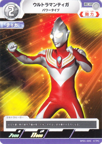 ウルトラマンカードゲーム(5 枚)
