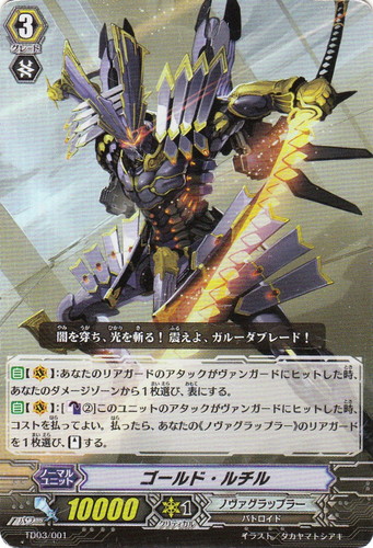 クラン「ノヴァグラップラー」(73 枚)｜カードファイト！！ ヴァンガード