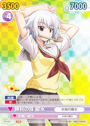 作品名「ベン・トー」(13 枚)｜ヴィクトリースパーク