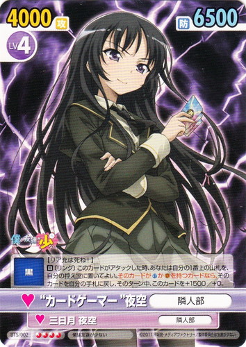 作品名「僕は友達が少ない」(30 枚)｜ヴィクトリースパーク