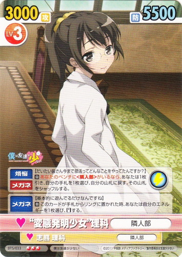 作品名「僕は友達が少ない」(30 枚)｜ヴィクトリースパーク