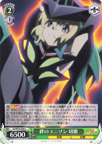 ヴァイスシュヴァルツ(4124枚)