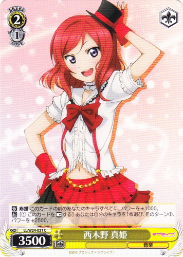 カード名に「真姫」を含む(36 枚)｜ヴァイスシュヴァルツ