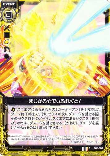 イラストレーター「株式会社ウィッチクラフト」(11 枚)｜Z/X -Zillions