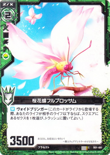 色「緑」(189 枚)｜Z/X -Zillions of enemy X-