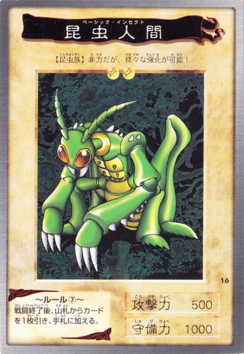 遊戯王 カードダス版(116 枚)