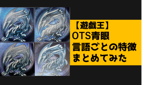 遊戯王 - topD情報部