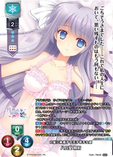 Lycee Overture Ver.Navel 2.0 – TCGMart Express