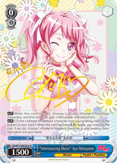 ヴァイスシュヴァルツ \