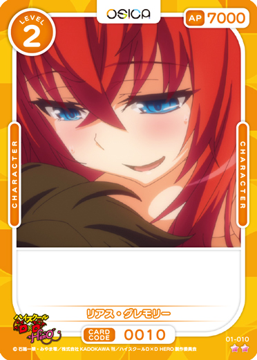 OSICA/High School DxD HERO]リアス・グレモリー 01-010 N | Buy from