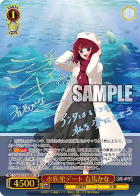 List of Japanese Oshi no Ko Vol.2 [Weiss Schwarz] Singles | Buy