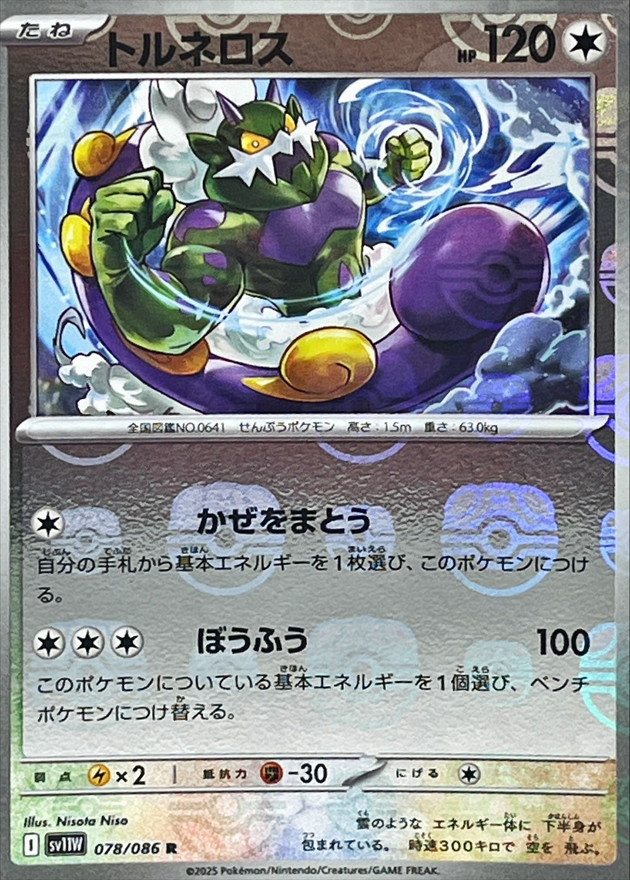 Pokemon Card Game/[SV11W] White Flare]Tornadus 078/086 Master Ball