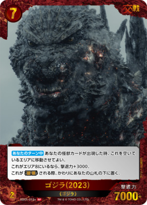 List of Godzilla | Buy from TCG Republic - Online Shop for