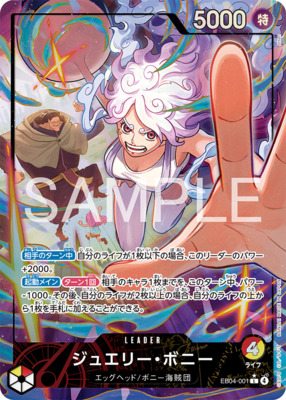 List of Japanese [EB-04] EGGHEAD CRISIS [ONE PIECE CARD GAME