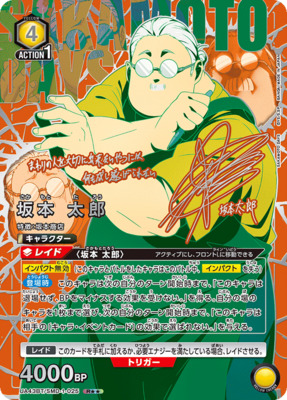 List of Japanese SAKAMOTO DAYS [UNION ARENA] Singles | Buy from