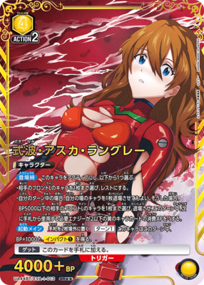List of Asuka Langley Souryuu(Shikinami) | Buy from TCG Republic