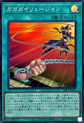 遊戯王 M・HERO ファウンティン 赤シク RED レッドシークレッ