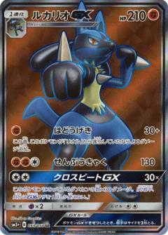 Pokemon Card Game/[SM5+] Ultra Force]Lucario GX 053/050 SR Foil