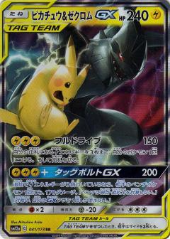 Pokemon Card Game/[SM12a] Tag All Stars]ピカチュウ＆ゼクロムGX 041