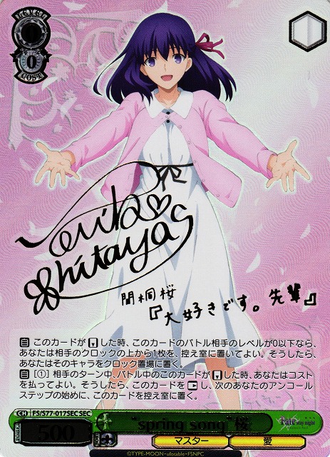 Weiss Schwarz/Fate/stay night Heaven's Feel Vol. 2]