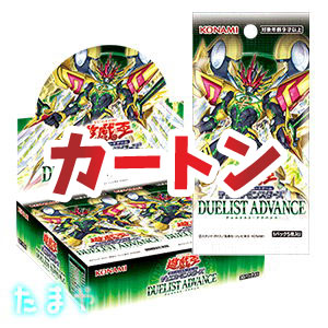 遊戯王OCG デュエルモンスターズ 「DUELIST ADVANCE/デュエリスト