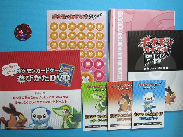 ポケモンカードゲームBW はじめてセットDX forガール: いそがないで歩こう