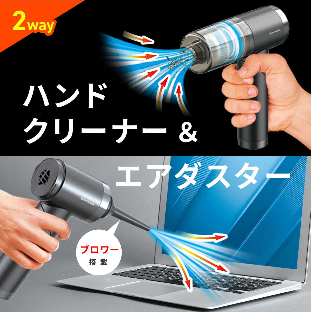 充電式ハンディクリーナー ブラック – 多摩電子工業 | 公式サイト