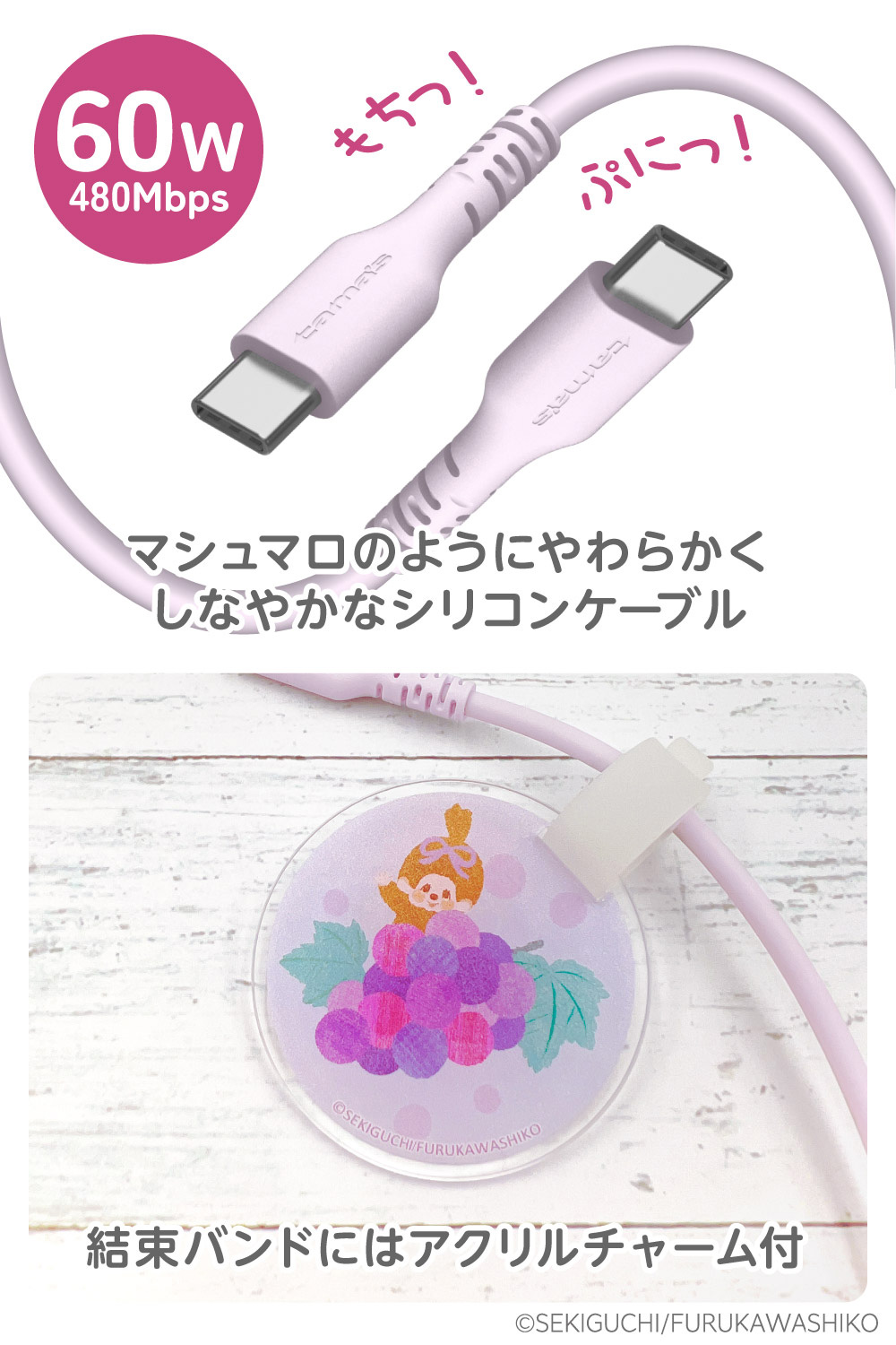 モンチッチ メロン シリコンケーブル CtoC 1.0m – 多摩電子工業 | 公式