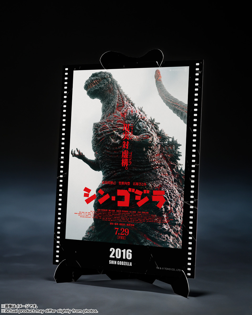 S.H.MonsterArts ゴジラ (2016) 第4形態覚醒Ver. 『シン・ゴジラ