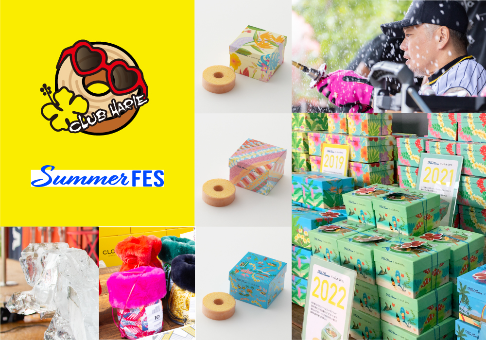 サマーフェス2024を開催しました | ラ コリーナ近江八幡 | たねや