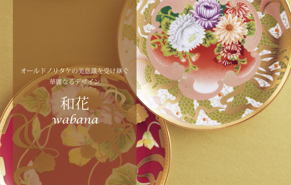 和花コレクション ケーキプレートアソートセット | ノリタケ食器公式