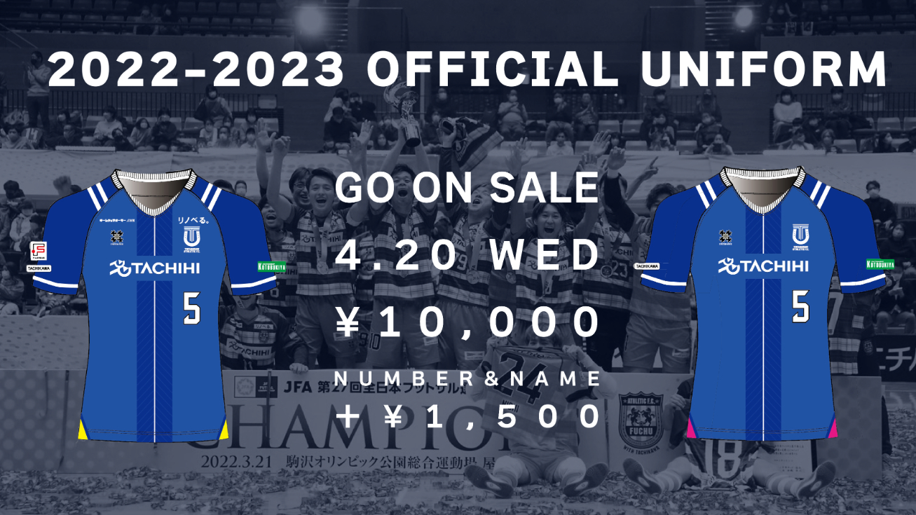 2022−2023シーズンユニフォームデザイン発表 | 立川アスレティックFC