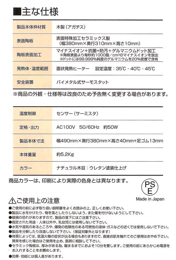 セラミック岩盤 温熱 足温器 足・暖・楽