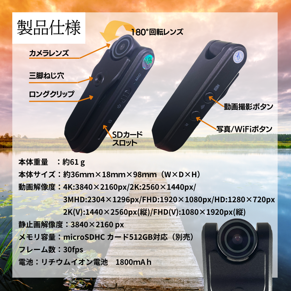 送料無料】匠ブランド クリップ型カメラ 小型カメラ 高画質 長時間録画