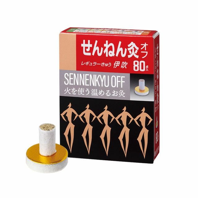 せんねん灸オフ レギュラーきゅう 伊吹 | タカチホメディカルショップ