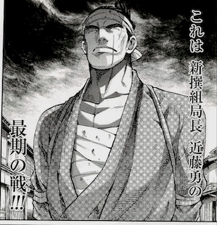 ちるらん 新撰組鎮魂歌」25 ～26 幕府が倒壊する中、近藤勇と沖田総司