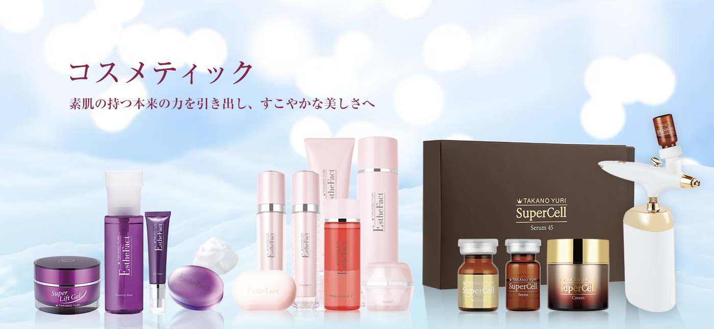 たかの友梨ビューティクリニック／株式会社不二ビューティ