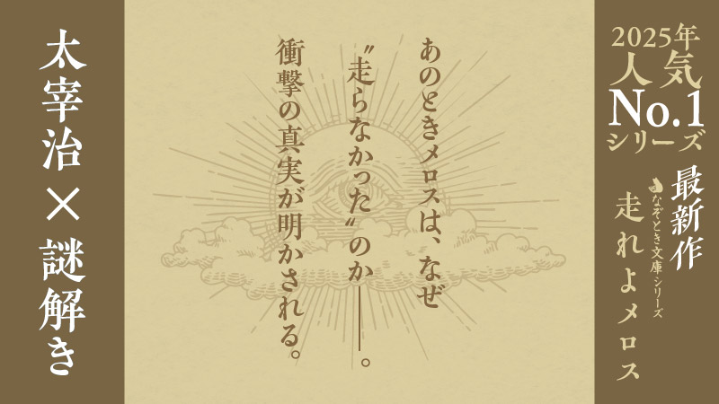 謎と発見のセレクトショップ】TAKARA PORT（タカラポート）かいもの