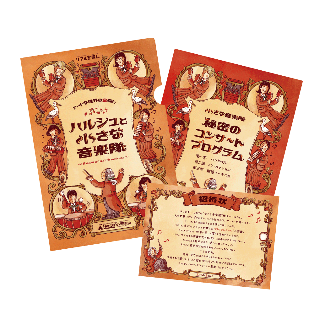 謎と発見のセレクトショップ】TAKARA PORT（タカラポート）殿堂入り