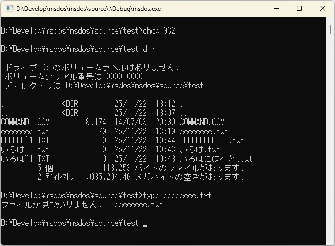 MS-DOS Player for Win32-x64 謎WIPページ