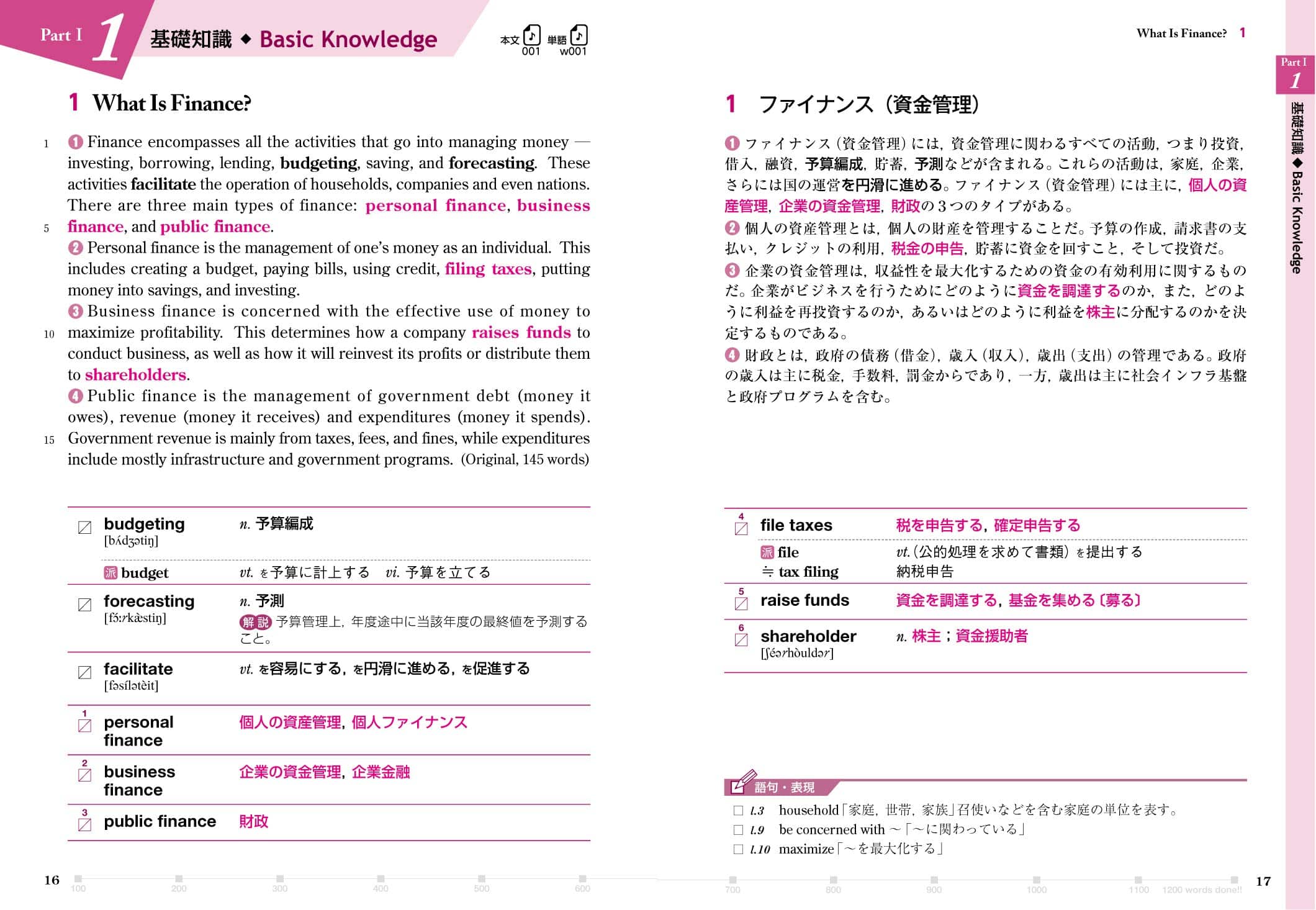 2024年7月最新】速読速聴英単語シリーズ効果的な使い方/レベル別の勉強