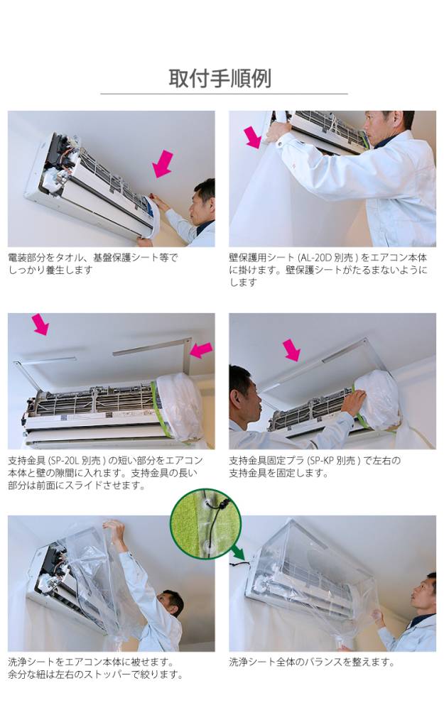 機械と工具のテイクトップ / 一般壁掛用 エアコン洗浄シート SA-801D