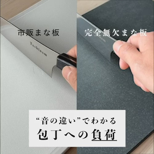 10%OFF】完全無欠包丁・まな板セット【26年5-6月発送予定】