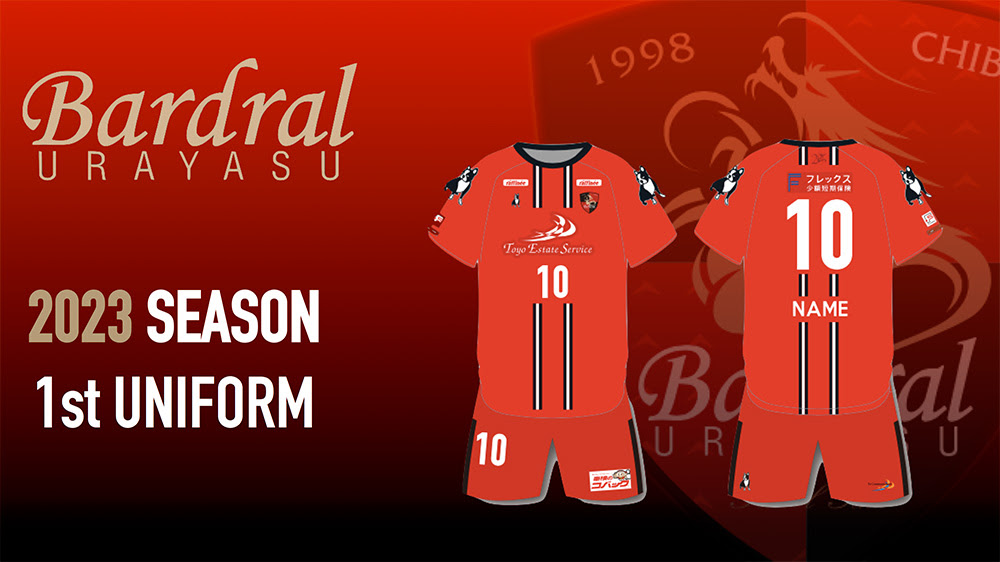 今年も応援『バルドラール浦安』 | サッカー・フットサルユニフォーム