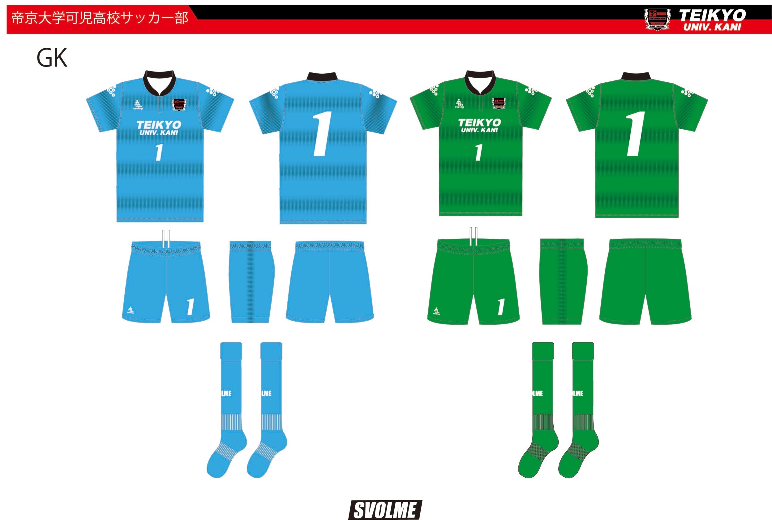 帝京大学可児高等学校・中学校サッカー部