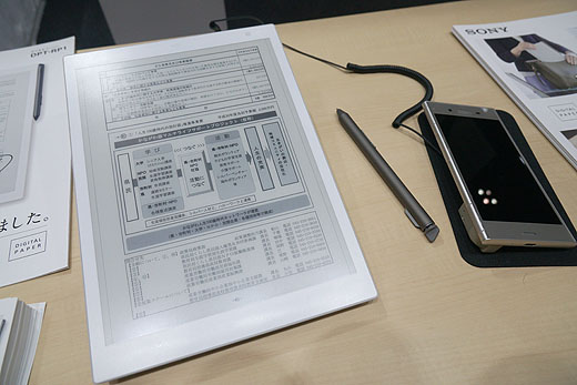 ビジネスの現場で使われるソニーの『デジタルペーパー』の話 - ソニー